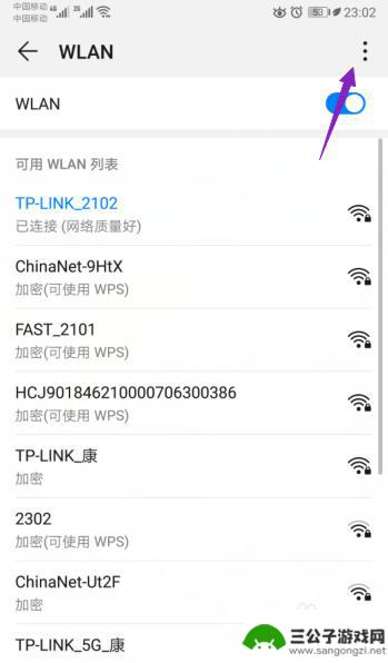 手机接wifi信号差怎么办 手机连接wifi信号弱怎么办