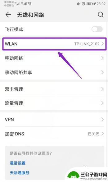 手机接wifi信号差怎么办 手机连接wifi信号弱怎么办