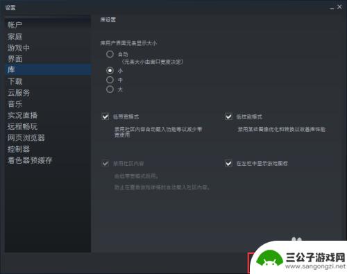 steam界面简化 Steam窗口如何调小