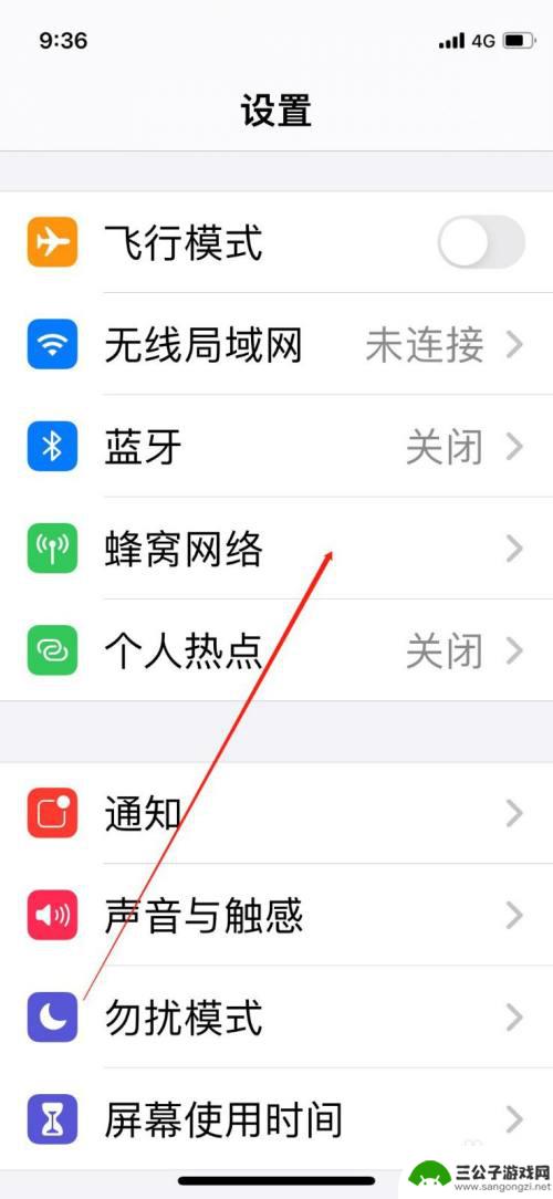 苹果手机上怎么打开5G iPhone手机5G信号开启设置步骤