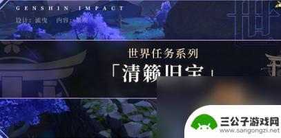 原神 踩机关 如何正确踩清籁旧宝启动机关