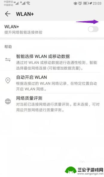 手机接wifi信号差怎么办 手机连接wifi信号弱怎么办