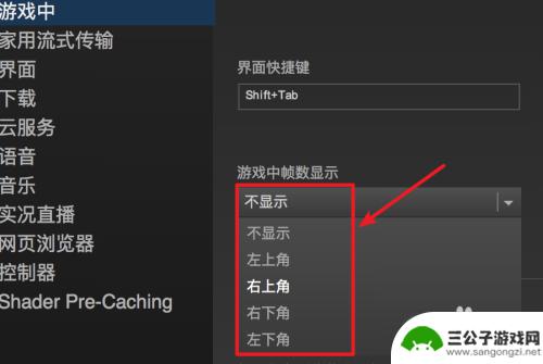 steam怎么打开帧数 Steam游戏如何显示帧数