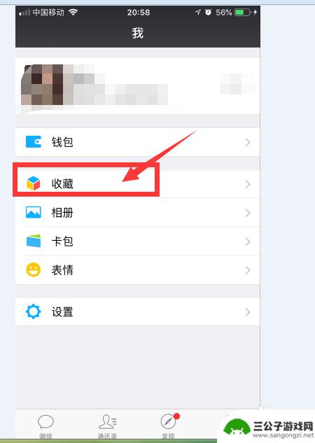 苹果手机截图怎么截屏长图 苹果手机如何截长图