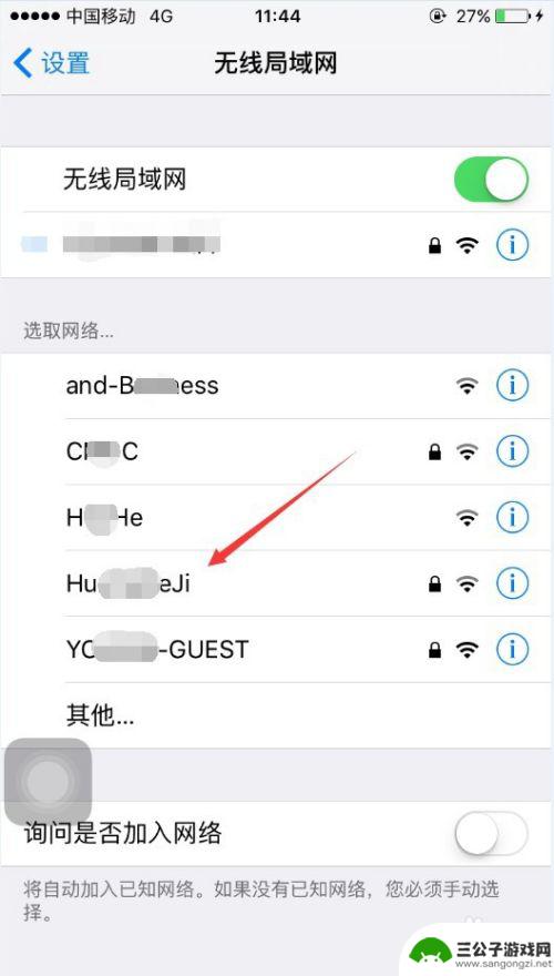 苹果手机第1次如何联网 苹果手机接入互联网的步骤