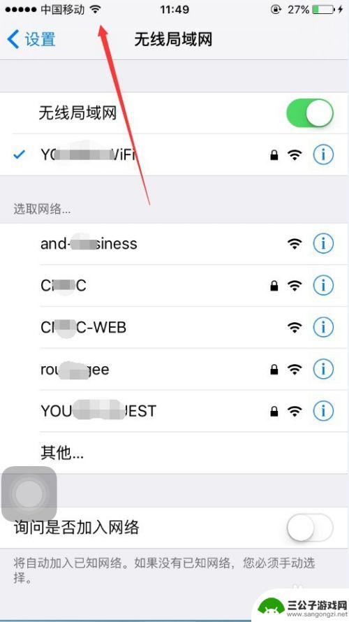 苹果手机第1次如何联网 苹果手机接入互联网的步骤