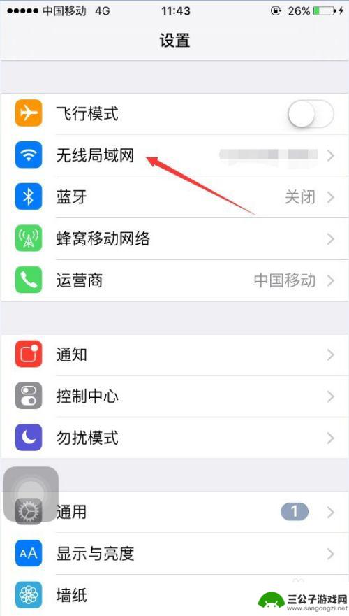 苹果手机第1次如何联网 苹果手机接入互联网的步骤