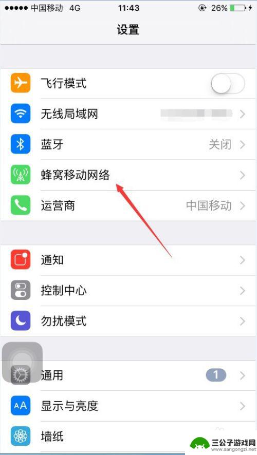苹果手机第1次如何联网 苹果手机接入互联网的步骤