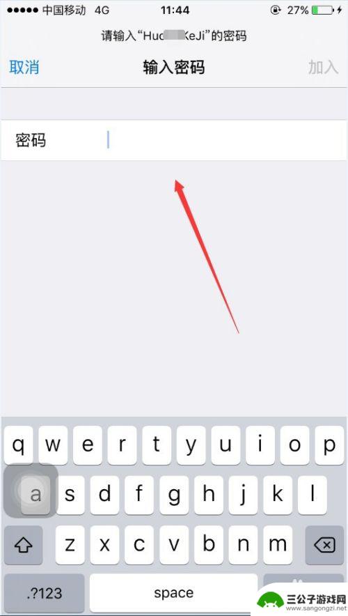 苹果手机第1次如何联网 苹果手机接入互联网的步骤