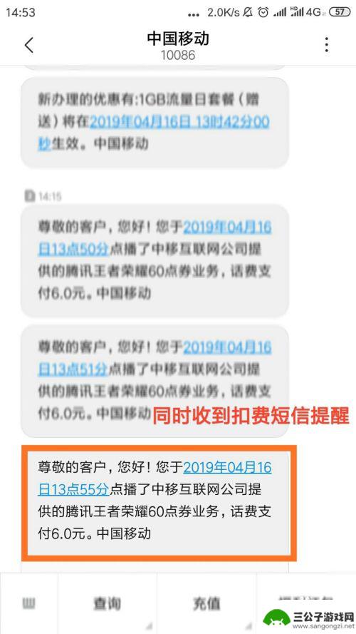 手机话费充王者荣耀点券 如何通过移动话费充值购买王者荣耀点券