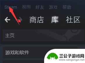 迁移 steam Steam最新游戏迁移到其他硬盘的步骤