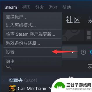 迁移 steam Steam最新游戏迁移到其他硬盘的步骤