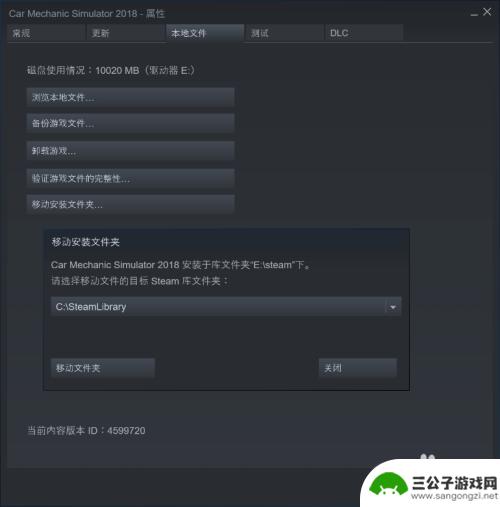 迁移 steam Steam最新游戏迁移到其他硬盘的步骤