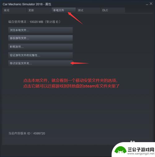 迁移 steam Steam最新游戏迁移到其他硬盘的步骤