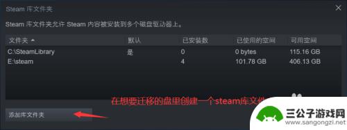 迁移 steam Steam最新游戏迁移到其他硬盘的步骤