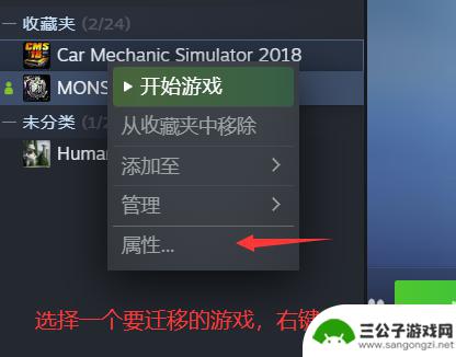 迁移 steam Steam最新游戏迁移到其他硬盘的步骤