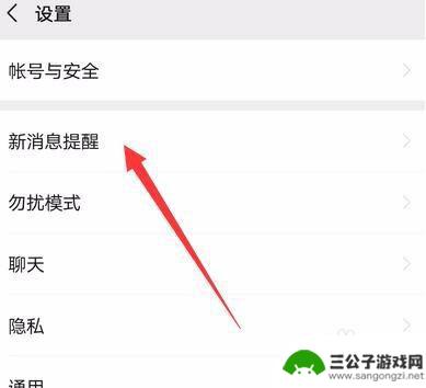 荣耀手机微信为什么没有声音 华为手机微信没有声音怎么调