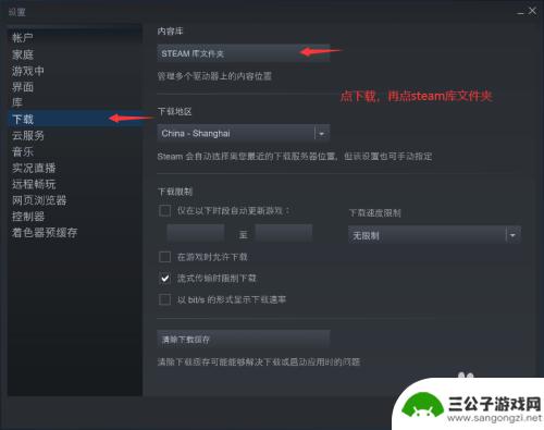 迁移 steam Steam最新游戏迁移到其他硬盘的步骤