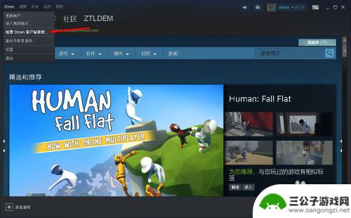 steam的更新 Steam PC客户端更新教程