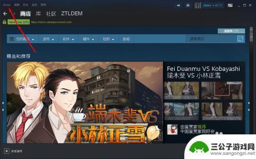 steam的更新 Steam PC客户端更新教程