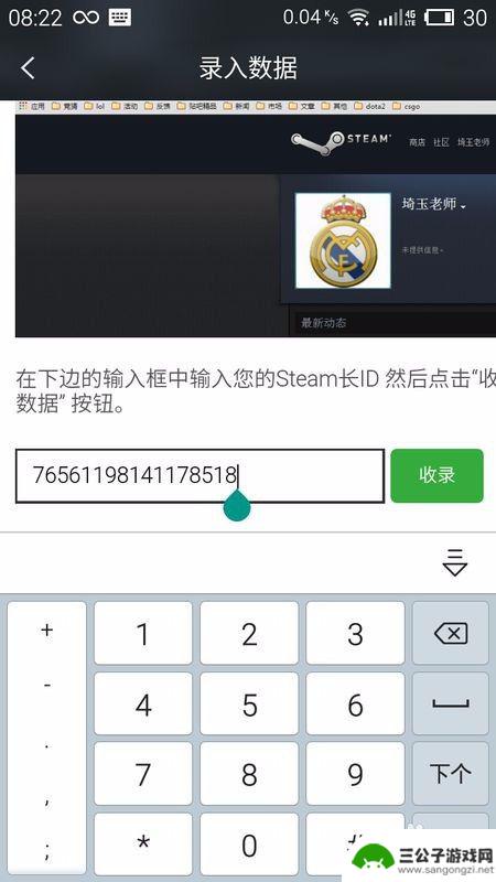 max中怎么绑定steam CSGO指南Max绑定CSGO账号教程