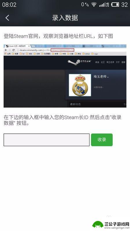 max中怎么绑定steam CSGO指南Max绑定CSGO账号教程