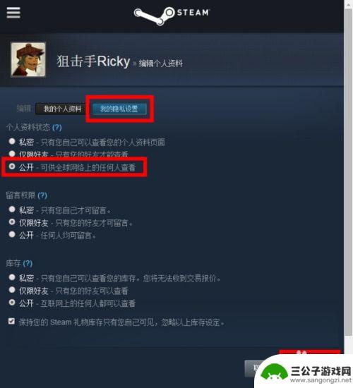 max中怎么绑定steam CSGO指南Max绑定CSGO账号教程