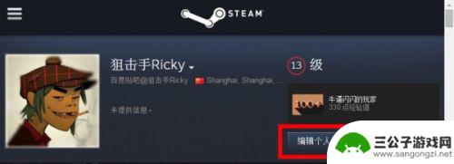 max中怎么绑定steam CSGO指南Max绑定CSGO账号教程