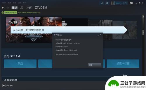 steam的更新 Steam PC客户端更新教程