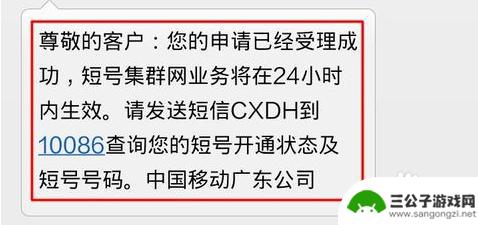 手机怎么取消移动小号 中国移动短号取消流程