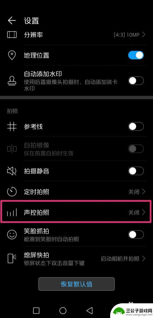 手机照相如何声音拍照 华为手机声控拍照设置步骤