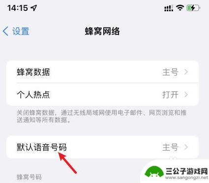 苹果手机拨号选择卡1和卡2 iPhone卡一卡二拨号设置方法