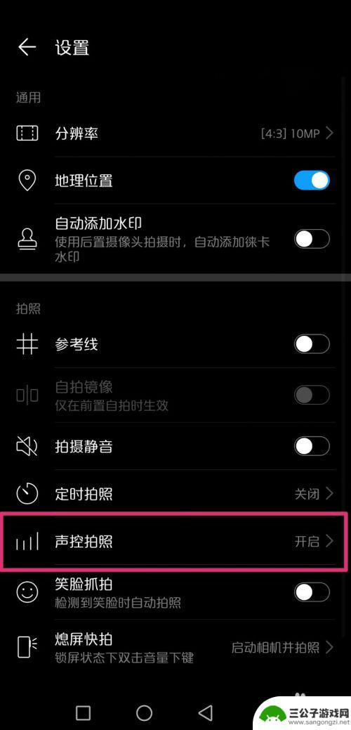 手机照相如何声音拍照 华为手机声控拍照设置步骤