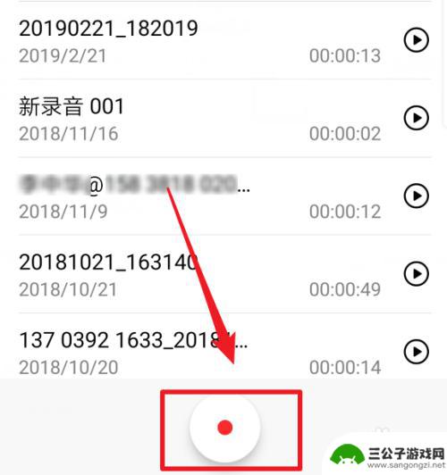 华为手机中录音如何导出 华为手机录音文件导出方法