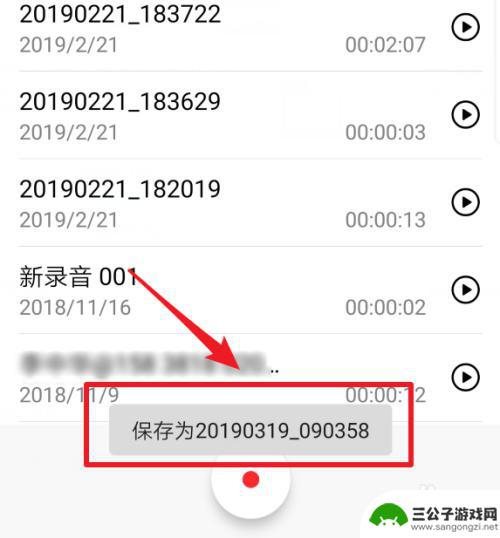 华为手机中录音如何导出 华为手机录音文件导出方法