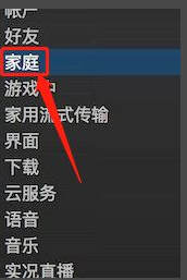 steam借用流程 Steam怎么借用好友的游戏