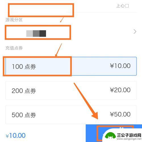 苹果手机王者如何q币充值 iOS版王者荣耀如何用Q币充值