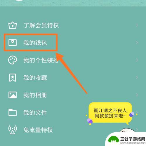 苹果手机王者如何q币充值 iOS版王者荣耀如何用Q币充值