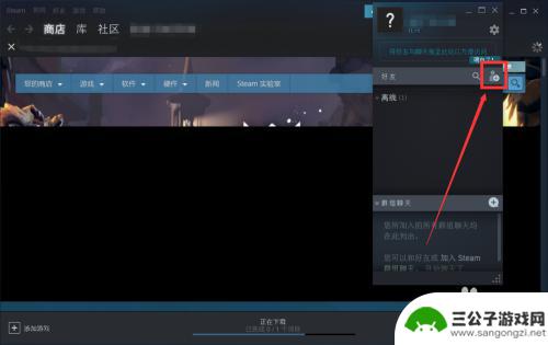 steam好友邀请码在哪里 Steam好友代码怎么获取