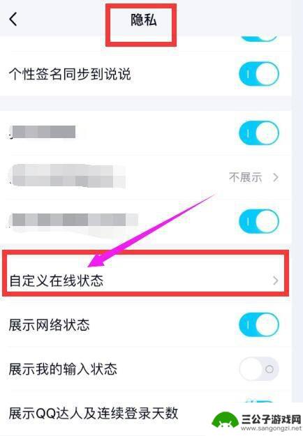 手机怎么显示iphone在线 苹果手机QQ怎么设置在线状态