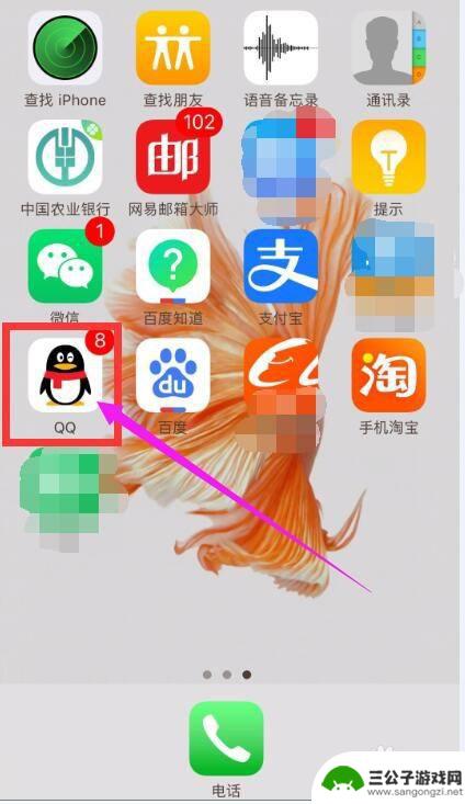 手机怎么显示iphone在线 苹果手机QQ怎么设置在线状态