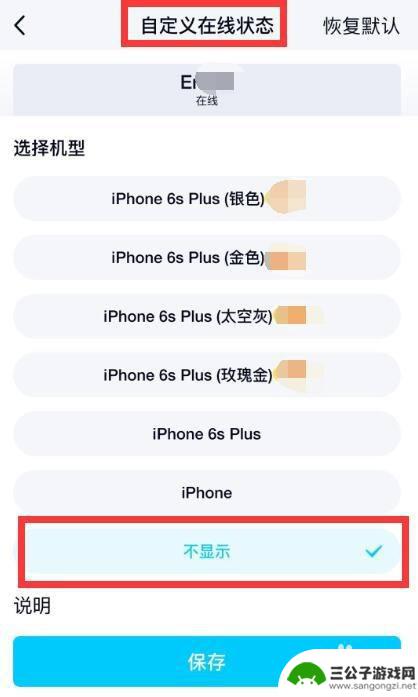 手机怎么显示iphone在线 苹果手机QQ怎么设置在线状态