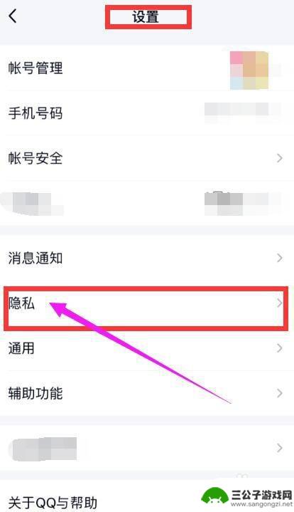 手机怎么显示iphone在线 苹果手机QQ怎么设置在线状态