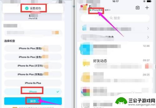 手机怎么显示iphone在线 苹果手机QQ怎么设置在线状态