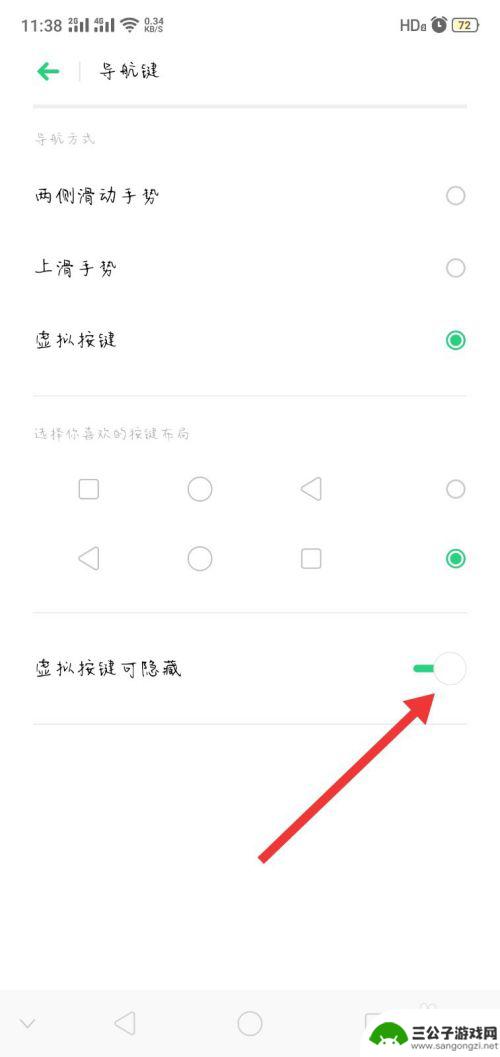 手机返回键没了怎么办 安卓手机没有返回键怎么操作