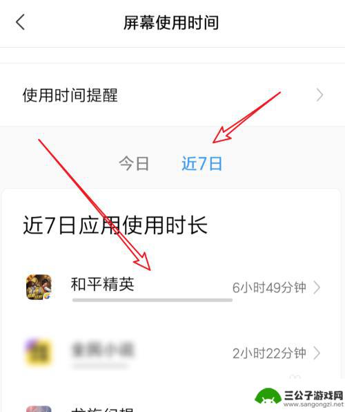 怎样查看手机应用使用时长 如何查看手机应用的使用记录