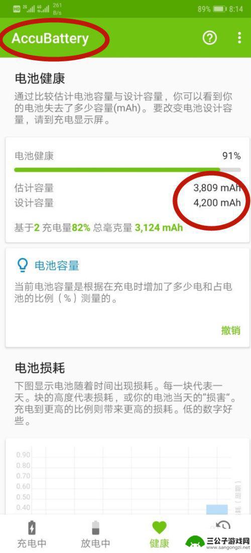 怎么查看手机电池真实容量 查看手机电池容量方法