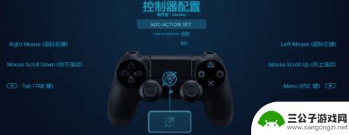 steam如何用ps手柄操作 steam ps4手柄设置教程