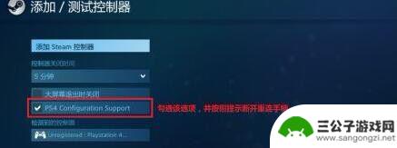 steam如何用ps手柄操作 steam ps4手柄设置教程