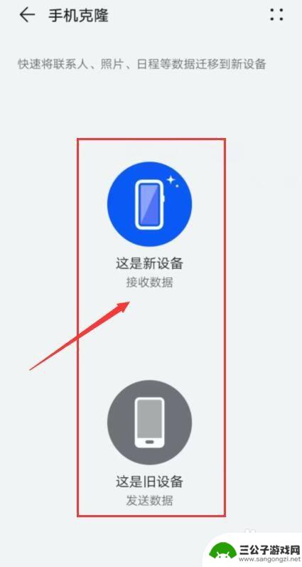 oppoa7x手机克隆在哪 oppo手机克隆教程